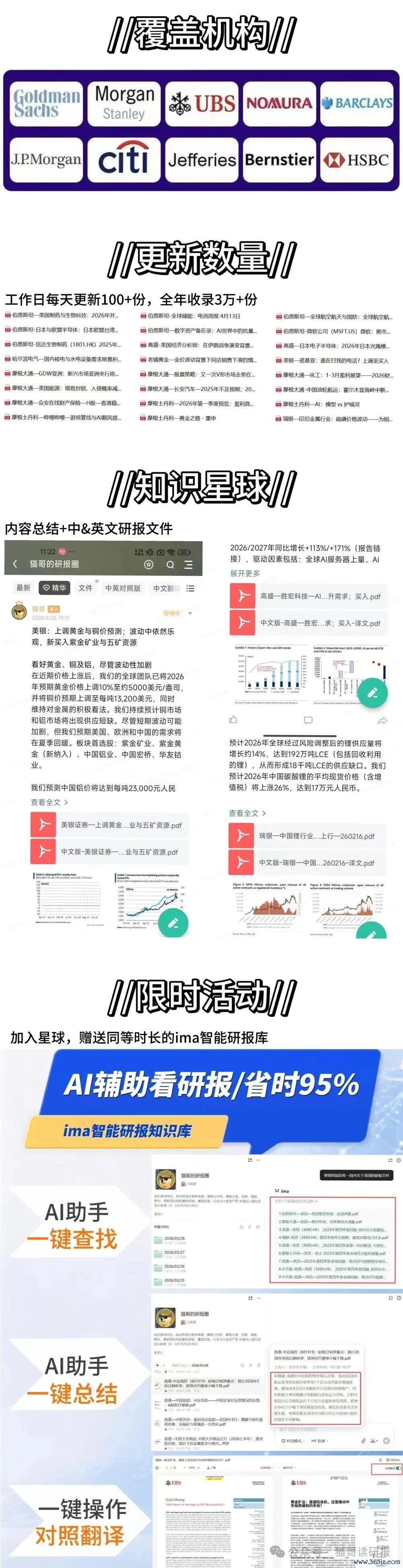 极度声明